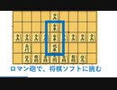 5筋にロケットをつくって、将棋ソフトに勝つ