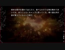 まったく知識の無い男二人でグリザイアの果実を実況してみた　part357
