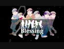 【おそ松さん人力】B/l/e/s/s/i/n/g【全松】