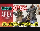 【APEX LEGENDS】いつかは上手くなれるはず実況