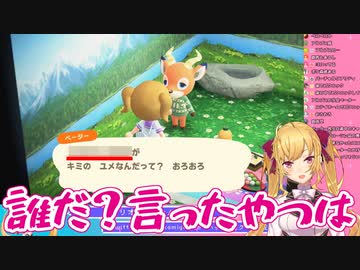 住人に恥ずかしい将来の夢をバラされる鷹宮リオン(17)