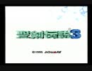 【SFC実況】初見でわくわく「聖剣伝説３」【その１】