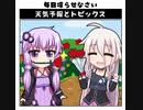 天気予報Topicsまとめ2020/05/20～2020/05/26