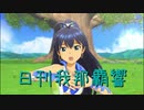 日刊 我那覇響 第2455号 「迷走Mind」 【ソロ】