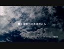 あなたへの憧れを歌にしたよ　先日とは違うバージョン