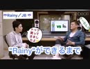 ジェボムの「Rainy」という曲ができるまで☔️