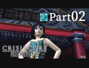 【実況Part2】初めてはじめた CRISIS CORE FINAL FANTASY Ⅶ