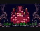 【実況プレイ】Helltakerでわーわー言う Act3.5（パズル攻略回）