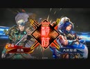 【三国志大戦】相変わらずな双無さん　(四陣)レベル21