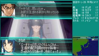 【スーパーロボット大戦W】 プレイ動画 Part19