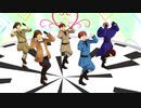 【APヘタリアMMD】ラテン５人の気まぐれメルシィ（仏・北伊・南伊・西・葡）