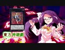 東方神遊戯　第２３話『復活の「Ｙ」』