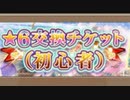 【実況】 今日から始まる害虫駆除物語 Part1176【FKG】