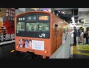 201系モリLB3編成 大阪到着