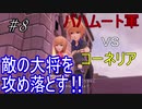 行こう！！　失った記憶を知る旅へ！【WORLD OF FINAL FANTASY】　Part8