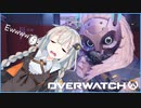 【Overwatch】隠居生活に比べればまさに生き返る気分だ - 5時間目