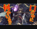 【Bloodborne】｜高難易度ブラッドボーン｜口の中に何かいる！？｜【初見実況】part46