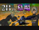 【FF14】ニーア勢のためのFF14 #6【実況】