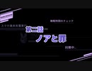 【ボイロ実況風動画】ゆかりさんのLobotomy Corporation#02