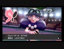 台湾の人がポケモンソードの世界を行く56