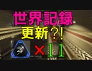 世界記録更新?! ZIPを部屋に置きまくってみた 【APEX】