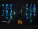 【実況】新人レベッカの旅がハードすぎるバイオハザード0 初見プレイ part4