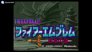 実況 FE紋章の謎 第二部　グダグダ初見プレイ　３章０２