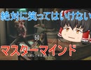 【バイオハザード レジスタンス】#6 スーパーＭＭの面白シーン集！【ゆっくり実況】