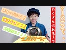 シェフパボことCTVまさ、ニコニコ動画での料理動画アップVol.1