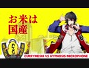 【日清×ヒプマイコラボ】「ヒプマイ」×「カレーメシ」！ 【山田一郎ver.】