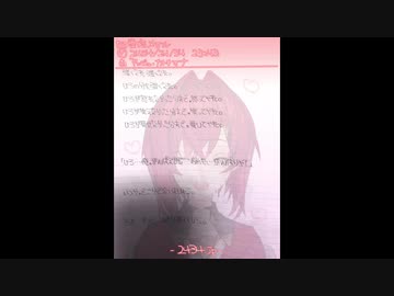 アンジュ・カトリーナ、またもや自作小説を歌にされる