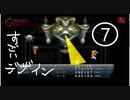 【 祝25周年 】あのときの少年が時をこえ「クロノトリガー」実況part7【 至高のRPG 】