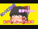 日常短編茶番Part4　メガネをなくしたと思ったのにーーーー