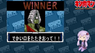 【マッスルファイト】誰の手も借りてはいけない団体戦26　ペンチマン編【結月ゆかり実況】