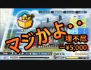 【実況】天照（ｱﾏﾃﾗｽ）の実況パワフルプロ野球2019～Part.6～【サクセス編】