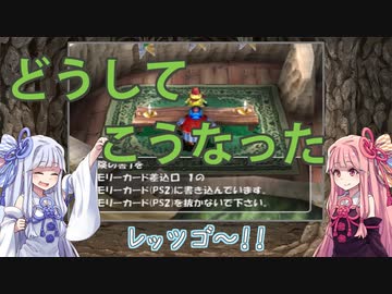 【トルネコの大冒険3】完全クリアを目指して！part55【VOICEROID実況】