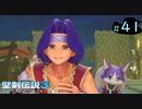 【プレイ動画】聖剣伝説3 TRIALS of MANA【実況なし】Part 41