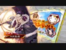 【三国志大戦６】ノンレア呉バラ武勇伝・369 『程普おじ vs 新皇甫嵩軍』