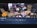 【ブラックジャケットRPG】ヴェンジェンス・デイ 第0話【ゆっくりTRPG】
