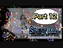 【実況】サイレントヒル シャッタードメモリーズやろうぜ！　その１２ッ！