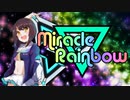 Miracle▽Rainbow【斗和キセキREMIXメドレー】