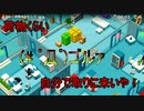【Good Job!】仕事ができる有能になるためにゲームでも働くpart13