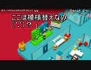 【Good Job!】仕事ができる有能になるためにゲームでも働くpart14
