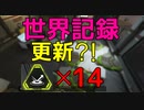 また世界記録更新?! ジャンプパッドを部屋に置きまくってみた 【APEX】