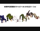 【APヘタリア】米南伊日英普独でクトゥルフ～あっさり仕立て～ 3rd # 3【月の葬列】
