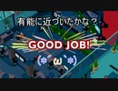 【Good Job!】仕事ができる有能になるためにゲームでも働くpart15