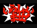 【レイトン教授vs逆転裁判】紅茶片手に魔女裁判　part11【実況】
