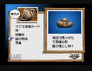 【実況】ぼくのなつやすみ #10