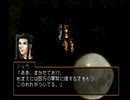 アラサー独男が幻想水滸伝2を実況プレイ Part16