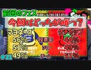3年振りの対決！　「スプラトゥーン2」　part21